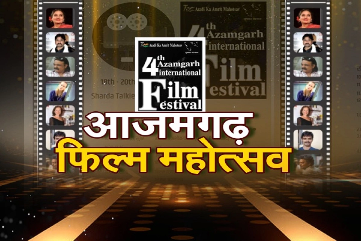Azamgarh Film Festival